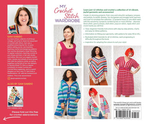 My Crochet Stitch Wardrobe